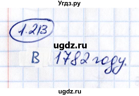 ГДЗ (Решебник 2021) по математике 5 класс Виленкин Н.Я. / §1 / упражнение / 1.213