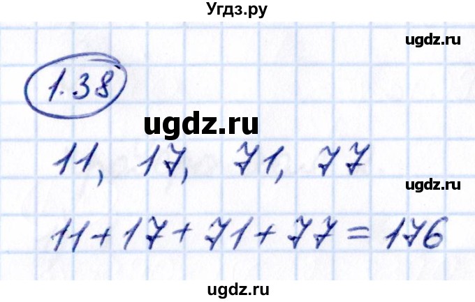 ГДЗ (Решебник 2021) по математике 5 класс Виленкин Н.Я. / §1 / упражнение / 1.38