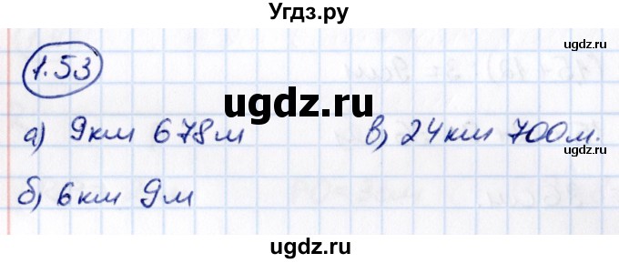 ГДЗ (Решебник 2021) по математике 5 класс Виленкин Н.Я. / §1 / упражнение / 1.53