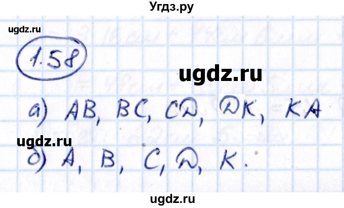 ГДЗ (Решебник 2021) по математике 5 класс Виленкин Н.Я. / §1 / упражнение / 1.58