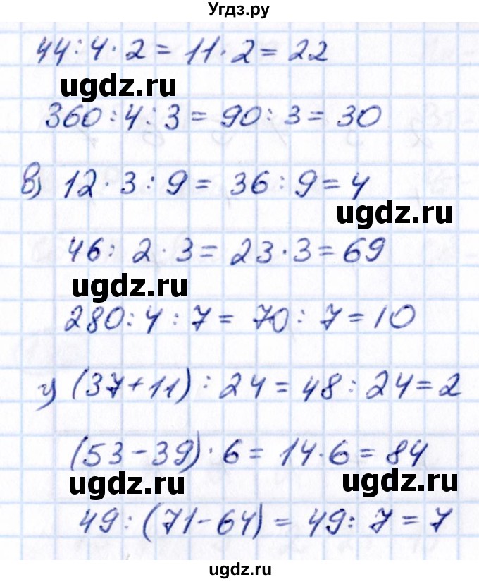 ГДЗ (Решебник 2021) по математике 5 класс Виленкин Н.Я. / §1 / упражнение / 1.6(продолжение 2)