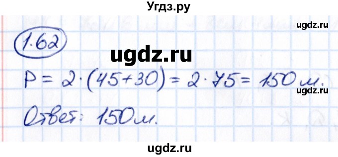 ГДЗ (Решебник 2021) по математике 5 класс Виленкин Н.Я. / §1 / упражнение / 1.62