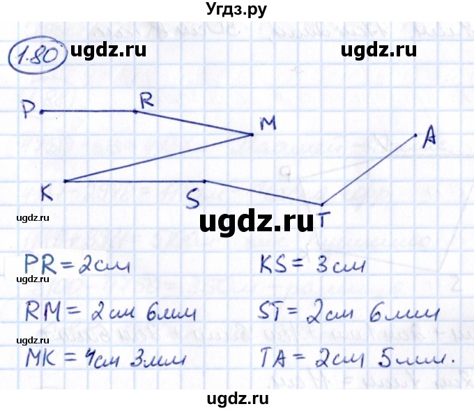 ГДЗ (Решебник 2021) по математике 5 класс Виленкин Н.Я. / §1 / упражнение / 1.80