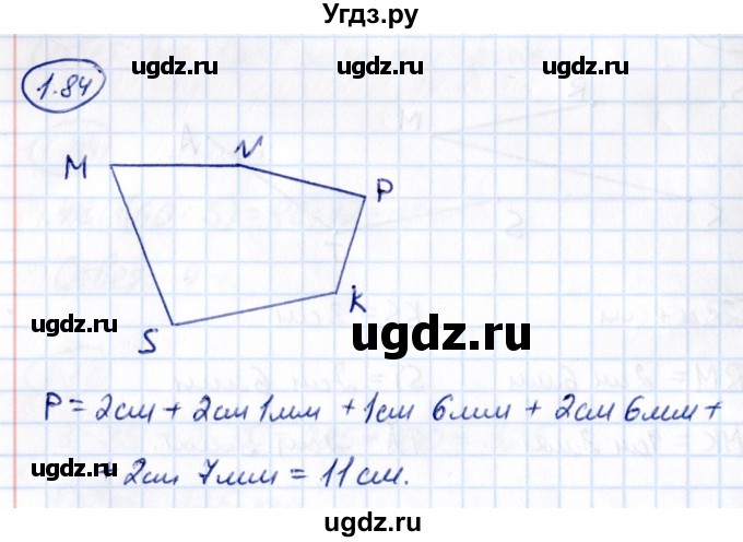 ГДЗ (Решебник 2021) по математике 5 класс Виленкин Н.Я. / §1 / упражнение / 1.84