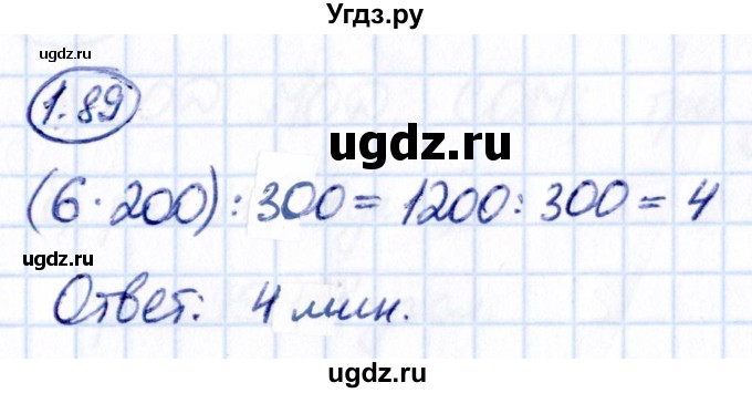 ГДЗ (Решебник 2021) по математике 5 класс Виленкин Н.Я. / §1 / упражнение / 1.89