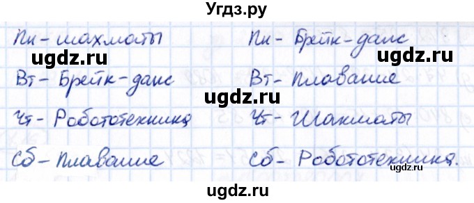 ГДЗ (Решебник 2021) по математике 5 класс Виленкин Н.Я. / §1 / упражнение / 1.9(продолжение 2)