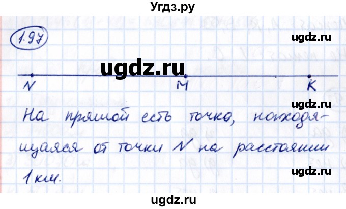 ГДЗ (Решебник 2021) по математике 5 класс Виленкин Н.Я. / §1 / упражнение / 1.97