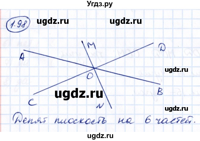 ГДЗ (Решебник 2021) по математике 5 класс Виленкин Н.Я. / §1 / упражнение / 1.98