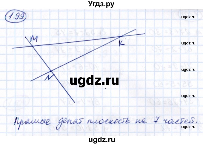 ГДЗ (Решебник 2021) по математике 5 класс Виленкин Н.Я. / §1 / упражнение / 1.99