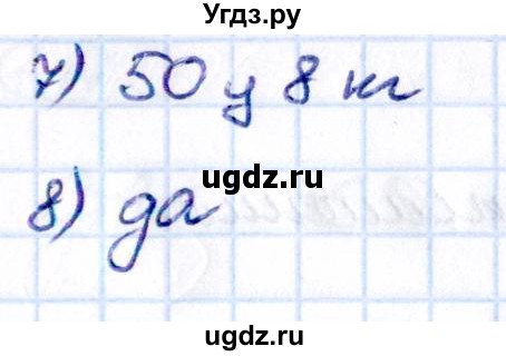 ГДЗ (Решебник 2021) по математике 5 класс Виленкин Н.Я. / §1 / проверьте себя / стр. 32-33(продолжение 2)