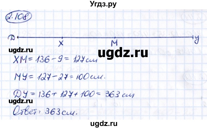 ГДЗ (Решебник 2021) по математике 5 класс Виленкин Н.Я. / §2 / упражнение / 2.108