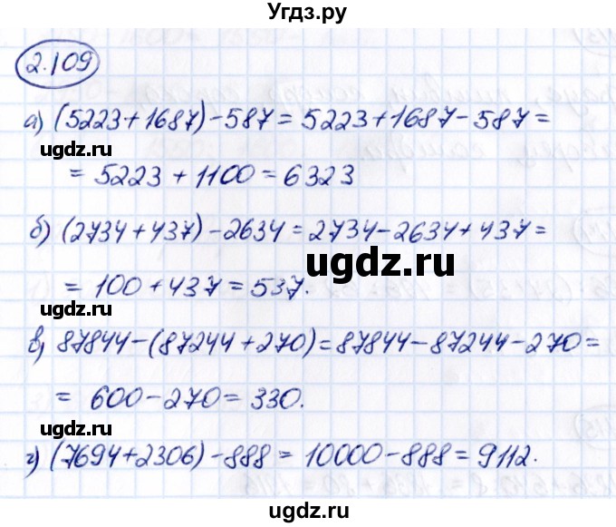 ГДЗ (Решебник 2021) по математике 5 класс Виленкин Н.Я. / §2 / упражнение / 2.109