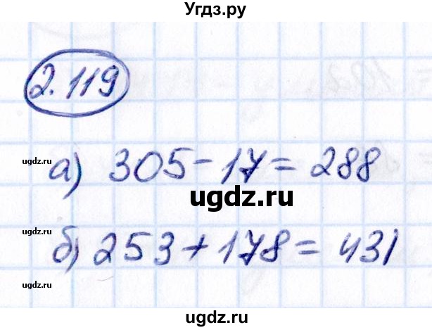 ГДЗ (Решебник 2021) по математике 5 класс Виленкин Н.Я. / §2 / упражнение / 2.119