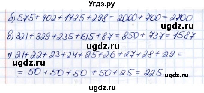 ГДЗ (Решебник 2021) по математике 5 класс Виленкин Н.Я. / §2 / упражнение / 2.12(продолжение 2)