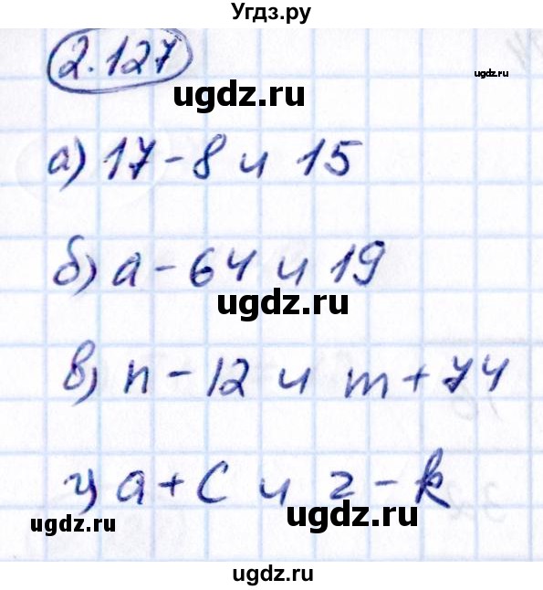 ГДЗ (Решебник 2021) по математике 5 класс Виленкин Н.Я. / §2 / упражнение / 2.127