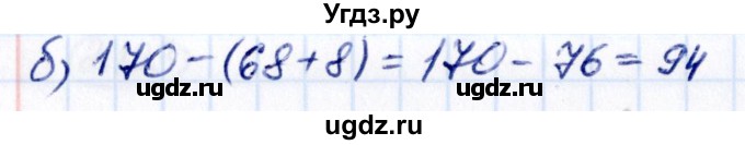 ГДЗ (Решебник 2021) по математике 5 класс Виленкин Н.Я. / §2 / упражнение / 2.130(продолжение 2)