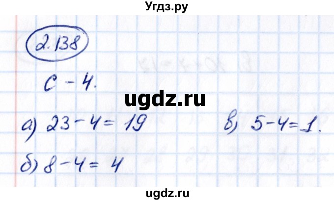 ГДЗ (Решебник 2021) по математике 5 класс Виленкин Н.Я. / §2 / упражнение / 2.138