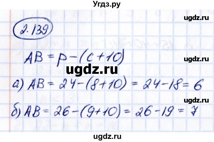 ГДЗ (Решебник 2021) по математике 5 класс Виленкин Н.Я. / §2 / упражнение / 2.139