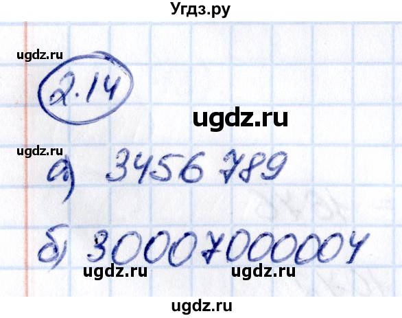 ГДЗ (Решебник 2021) по математике 5 класс Виленкин Н.Я. / §2 / упражнение / 2.14