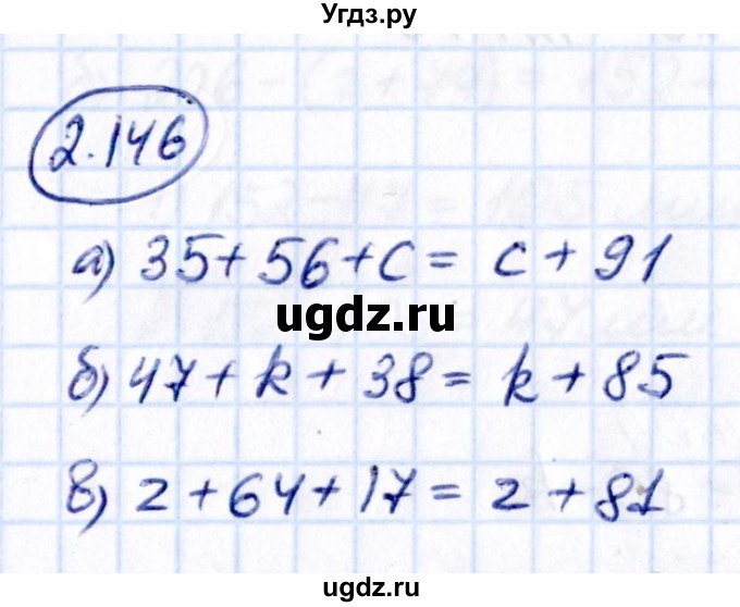 ГДЗ (Решебник 2021) по математике 5 класс Виленкин Н.Я. / §2 / упражнение / 2.146