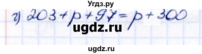 ГДЗ (Решебник 2021) по математике 5 класс Виленкин Н.Я. / §2 / упражнение / 2.146(продолжение 2)