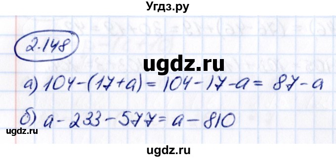 ГДЗ (Решебник 2021) по математике 5 класс Виленкин Н.Я. / §2 / упражнение / 2.148