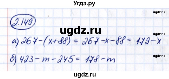 ГДЗ (Решебник 2021) по математике 5 класс Виленкин Н.Я. / §2 / упражнение / 2.149