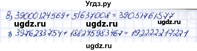 ГДЗ (Решебник 2021) по математике 5 класс Виленкин Н.Я. / §2 / упражнение / 2.15(продолжение 2)