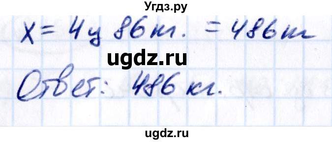 ГДЗ (Решебник 2021) по математике 5 класс Виленкин Н.Я. / §2 / упражнение / 2.161(продолжение 2)