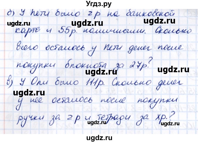 ГДЗ (Решебник 2021) по математике 5 класс Виленкин Н.Я. / §2 / упражнение / 2.169(продолжение 2)