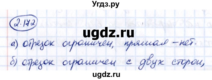 ГДЗ (Решебник 2021) по математике 5 класс Виленкин Н.Я. / §2 / упражнение / 2.172