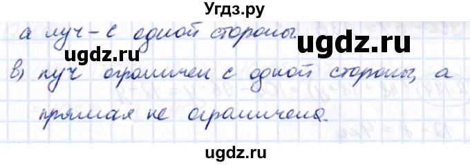 ГДЗ (Решебник 2021) по математике 5 класс Виленкин Н.Я. / §2 / упражнение / 2.172(продолжение 2)