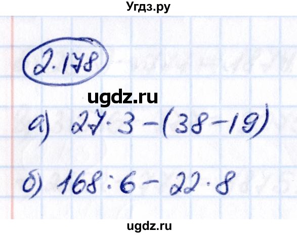 ГДЗ (Решебник 2021) по математике 5 класс Виленкин Н.Я. / §2 / упражнение / 2.178