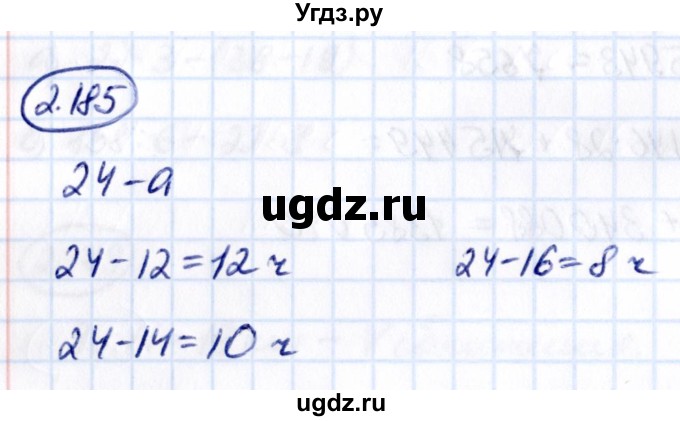 ГДЗ (Решебник 2021) по математике 5 класс Виленкин Н.Я. / §2 / упражнение / 2.185