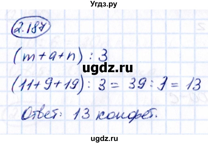 ГДЗ (Решебник 2021) по математике 5 класс Виленкин Н.Я. / §2 / упражнение / 2.187