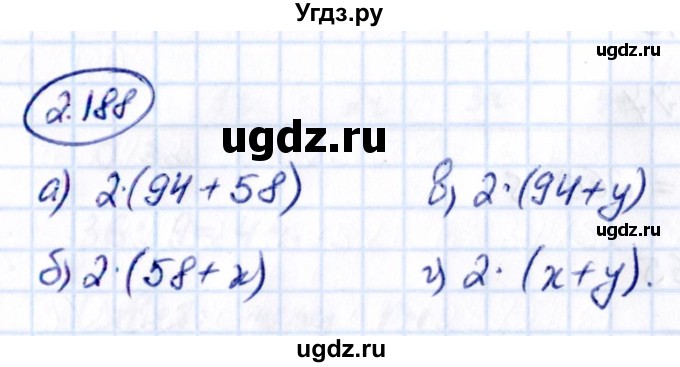 ГДЗ (Решебник 2021) по математике 5 класс Виленкин Н.Я. / §2 / упражнение / 2.188