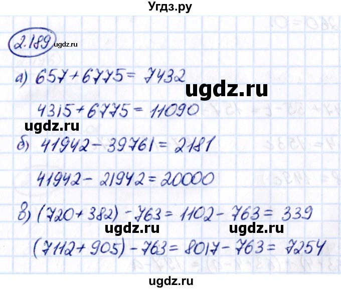 ГДЗ (Решебник 2021) по математике 5 класс Виленкин Н.Я. / §2 / упражнение / 2.189