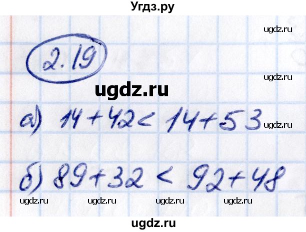 ГДЗ (Решебник 2021) по математике 5 класс Виленкин Н.Я. / §2 / упражнение / 2.19