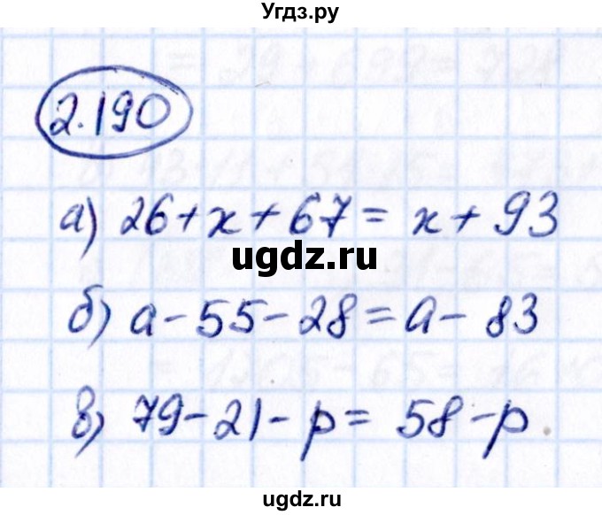 ГДЗ (Решебник 2021) по математике 5 класс Виленкин Н.Я. / §2 / упражнение / 2.190