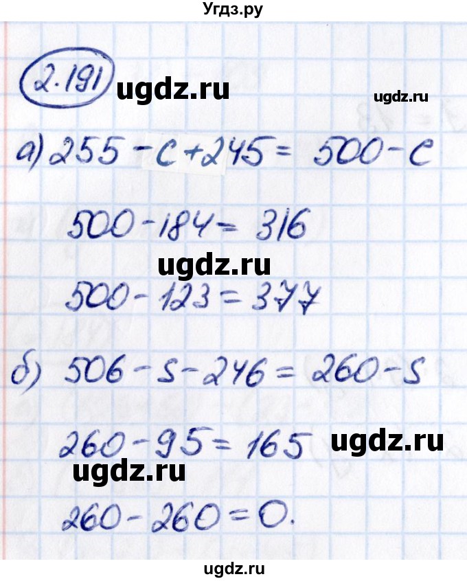 ГДЗ (Решебник 2021) по математике 5 класс Виленкин Н.Я. / §2 / упражнение / 2.191