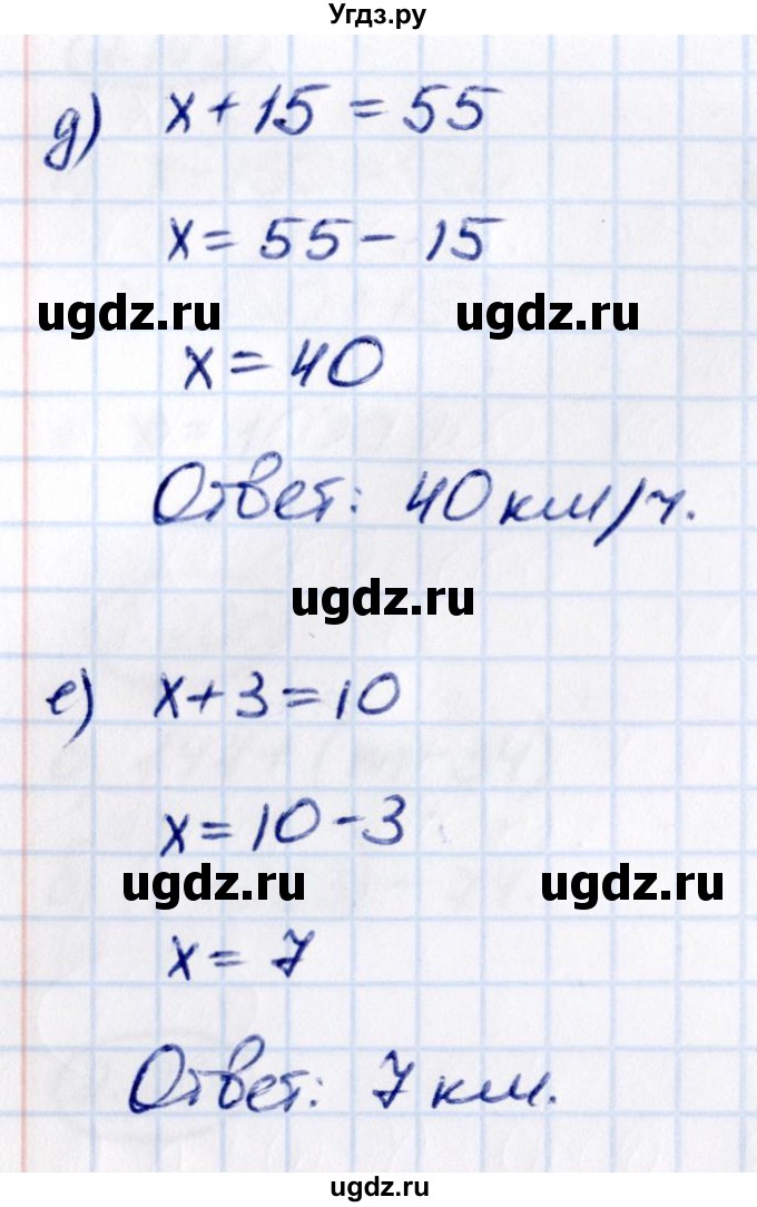 ГДЗ (Решебник 2021) по математике 5 класс Виленкин Н.Я. / §2 / упражнение / 2.202(продолжение 2)