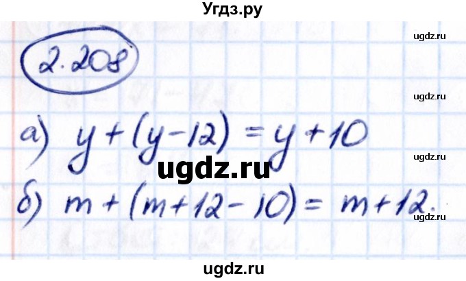 ГДЗ (Решебник 2021) по математике 5 класс Виленкин Н.Я. / §2 / упражнение / 2.208