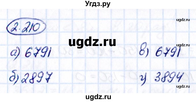 ГДЗ (Решебник 2021) по математике 5 класс Виленкин Н.Я. / §2 / упражнение / 2.210