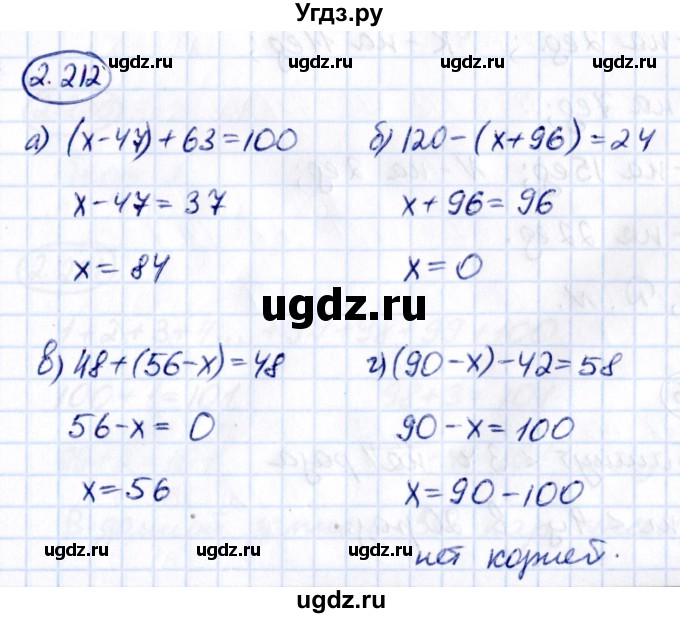 ГДЗ (Решебник 2021) по математике 5 класс Виленкин Н.Я. / §2 / упражнение / 2.212