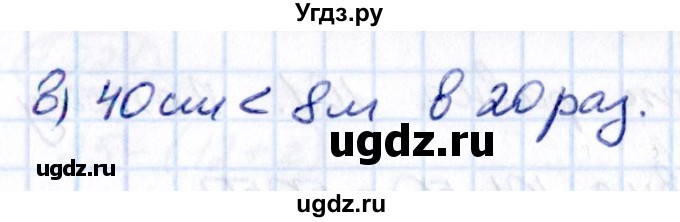 ГДЗ (Решебник 2021) по математике 5 класс Виленкин Н.Я. / §2 / упражнение / 2.216(продолжение 2)