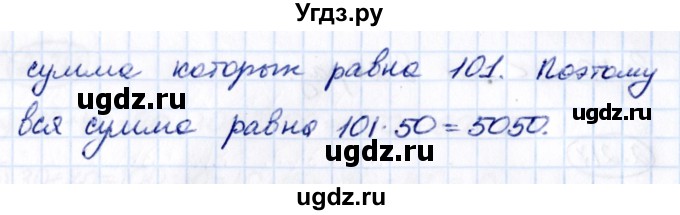 ГДЗ (Решебник 2021) по математике 5 класс Виленкин Н.Я. / §2 / упражнение / 2.221(продолжение 2)