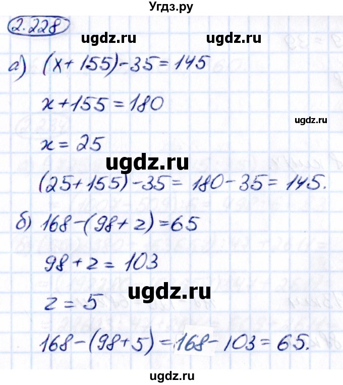 ГДЗ (Решебник 2021) по математике 5 класс Виленкин Н.Я. / §2 / упражнение / 2.228