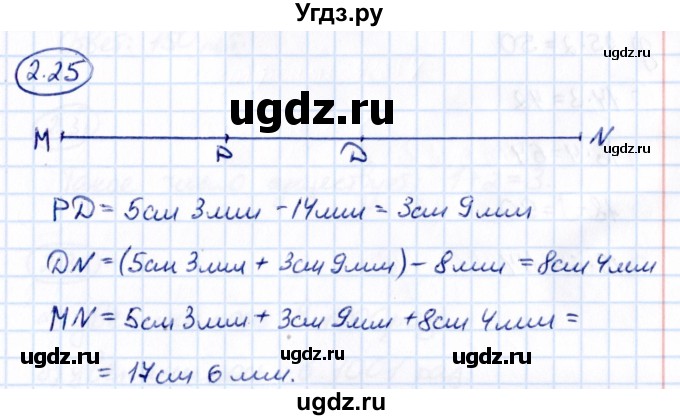 ГДЗ (Решебник 2021) по математике 5 класс Виленкин Н.Я. / §2 / упражнение / 2.25