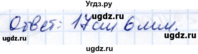 ГДЗ (Решебник 2021) по математике 5 класс Виленкин Н.Я. / §2 / упражнение / 2.25(продолжение 2)