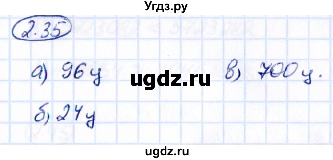 ГДЗ (Решебник 2021) по математике 5 класс Виленкин Н.Я. / §2 / упражнение / 2.35